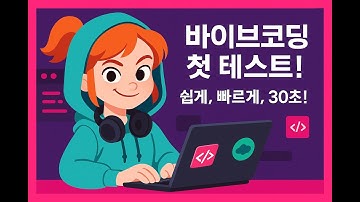 [바이브코딩] 3.Replit AI, 웹사이트 1500원에, 10분 완성, 관계자분들 죄송합니다