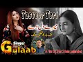 mere dil de sheeshe wich sajna | Singer Gulaab | New best punjabi song 2022 | Gulab Singer Official