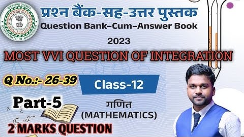 Class 12 Math Model Paper 2023 Solution Jac Board| Class 12 Math Sample Paper 2023 solution |