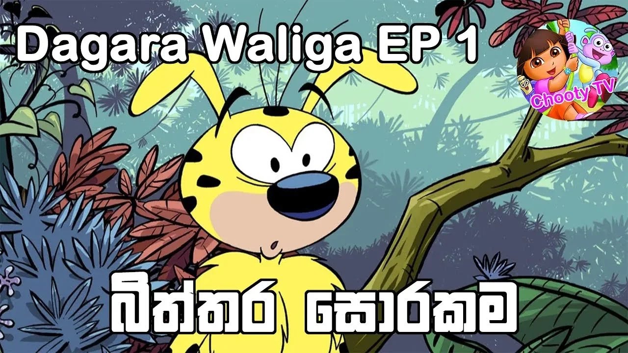Dagara Waliga Sinhala EP 1 Chooty TV
