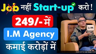 Earn ₹1 Crore/Year with Influencer Marketing Agency | 249 रुपये में सुरू करो! StartUp