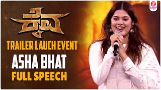 Kaiva Trailer Lunch & GRAND PRE RELEASE EVENT | Asha Bhat Full Speech | Dhanveerrah