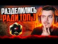 СМОЖЕМ ЛИ МЫ ЗАБРАТЬ ТОП-1 РАЗДЕЛИВШИСЬ? (DANGER ZONE CS:GO)