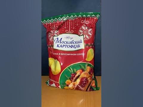 НОВЫЕ ЧИПСЫ ОТ МОСКОВСКОГО КАРТОФЕЛЯ С УТКОЙ В БРУСНИЧНОМ СОУСЕ ...