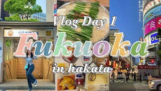 [VLOG] 후쿠오카 여행 DAY1 : 하카타역 모츠나베 맛집 이치후지, 야키토리 술집 요코미치, 도큐스테이 하카타, 편의점털기