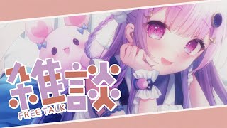つきみゆこ tsukimi yucoの配信のサムネイル画像