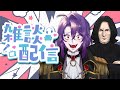 【雑談枠】七夕にお話ししませんか??【#vtuber/#声真似魔術学校 】