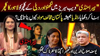 Heeramandi Movie Mein Lahore Ka Culture Q Dekhaya? | India Ka Pakistan Mukhalif Propaganda | GML