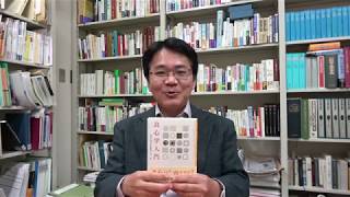本の紹介『良心学入門』