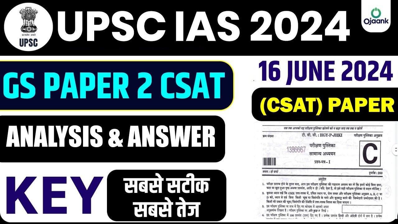 UPSC GS Paper2 (CSAT) Answer key 2024 सबसे विश्वसनीय Answer Key IAS 2024 CSAT Answer key