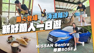 【好玩又好停車！家庭輕旅行最強推薦】誰說