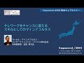 0825 テレワークをチャンスに変えるスキルとしてのマインドフルネス