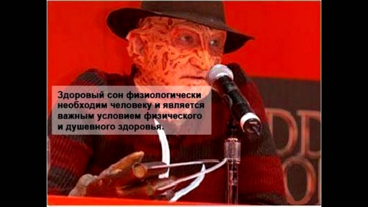 Как нормализовать сон - YouTube