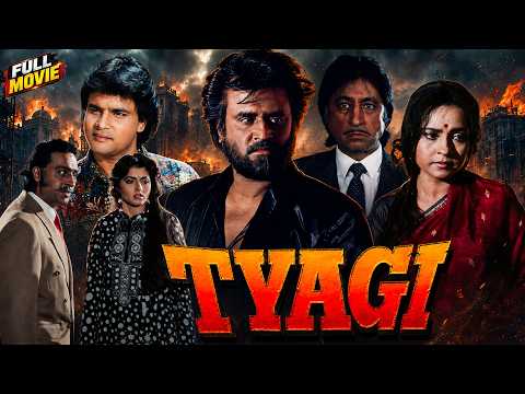 Tyagi (1992) Full Hindi Movie | Rajinikanth,Kader Khan,Jaya Prada | रजनीकांत की एक्शन फिल्म