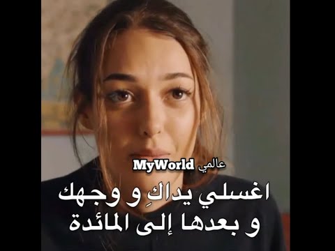 مسلسل اللهيب الحلقة 5 مترجمة رؤيا نامت عند عمر في بيته و هو صحي يحضرها الفطار