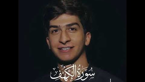 سورة الكهف للقارئ براء مسعود غزة أجمل قراءات سورة الكهف تلاوة خاشعة وهادئة