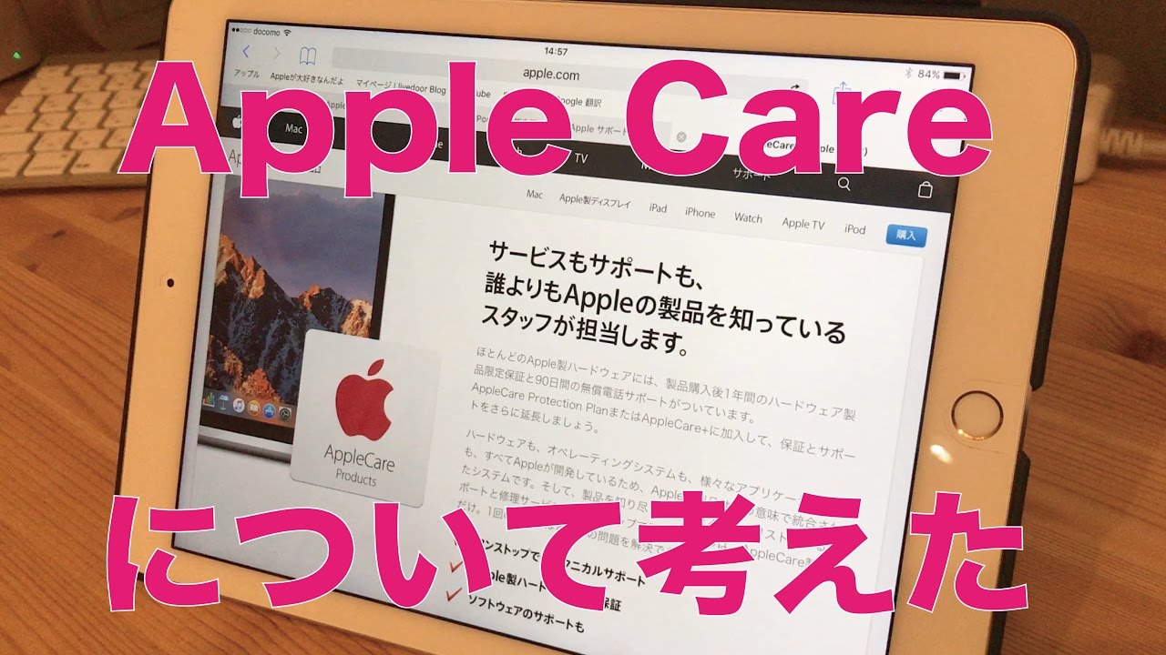AppleCare Summary: To Subscribe or Not to Subscribe? - YouTube