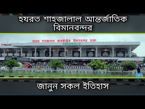 ভিডিও: পোডলের বিমানবন্দর কিলিং চিনে রাগ ছড়িয়ে দিয়েছে