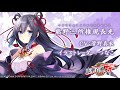 【天華百剣 -斬-】巫剣「熊野三所権現長光(くまのさんしょごんげんながみつ)」紹介