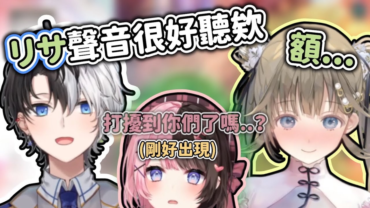 【Vspo/Oreapo中文】在『超尷尬』的時間點上進到了Kamito&リサ的VC裡的ひなの...【kamito/橘ひなの/英リサ】【APEX】