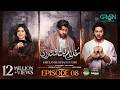 Ghulam Bashah Sundri Ep 08 (Subtitle) 3rd Feb 2026 | Digitally Brighto Paints & Jhalak Beauty Cream