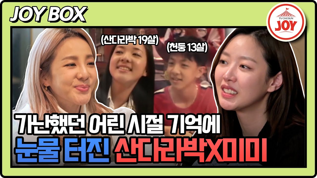 [#조선의사랑꾼] 