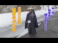 風雪ながれ旅 高橋竹山物語