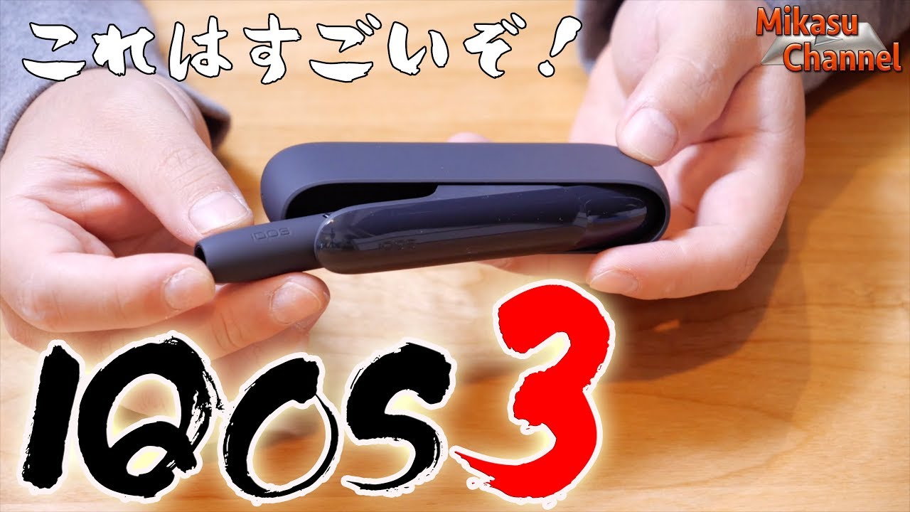 Let's take a look at what's changed in IQOS 3! - YouTube