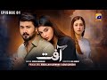 Aafat Episode 01 | Drama with Ali Abbas & Laiba Khan