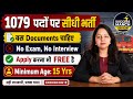 Railway New Vacancy 2025 🔥 | Direct Selection | Apply Free | Full Details