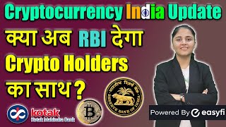Crypto India Update! Will RBI support cryptocurrency holders?