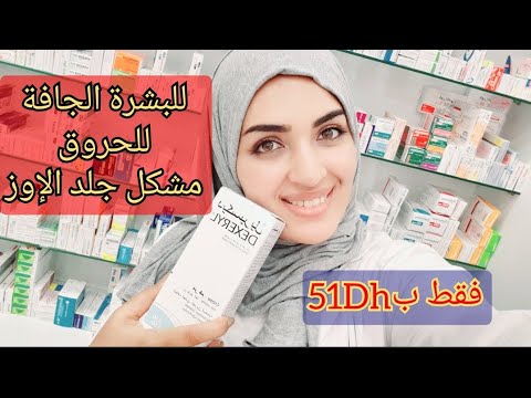 الكريم المرطب والسحري  فقط ب51