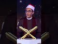 أكبر مسابقة في العالم لتلاوة القرآن الكريم عبدالرازق الشهاوي  قرآن