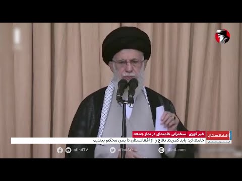 سخنرانی خامنه ای در نماز جمعه