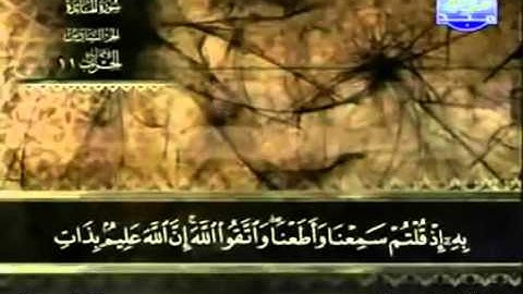 سورة المائدة   عبد الباسط عبد الصمد   مجود