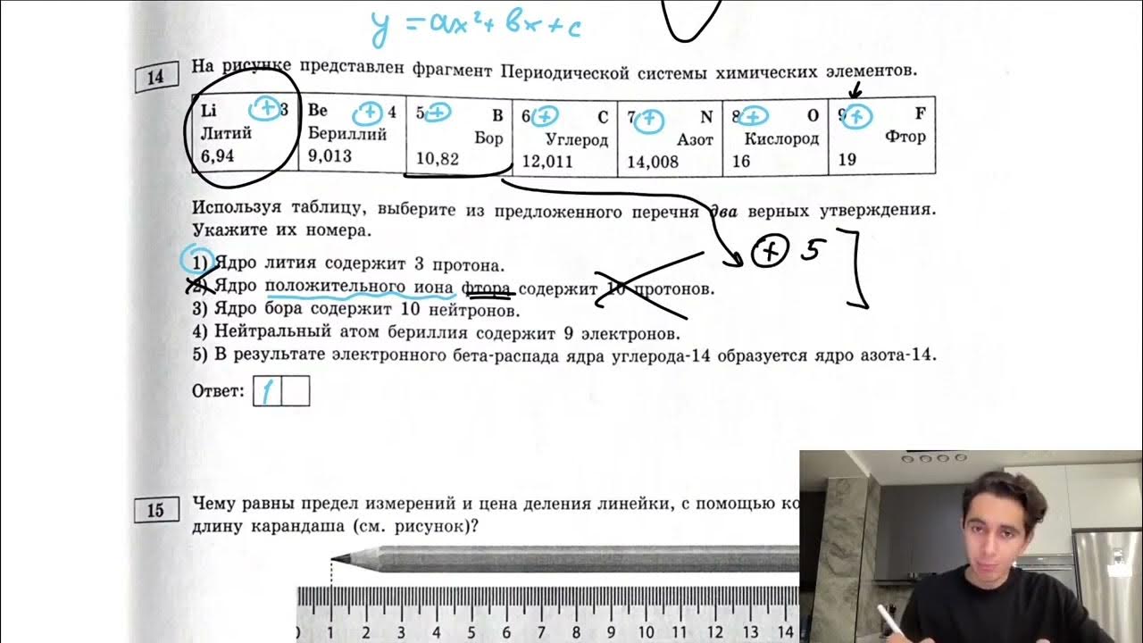 Представленный фрагмент. На рисунке представлен фрагмент периодической системы элементов. используя фрагмент периодической системы.