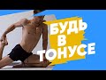 ЧТО ДЕЛАЕТ МЕНЯ СПОКОЙНЕЙ (SOFT HOME TRAINING)