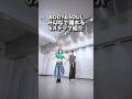【話題曲】BODY &SOULで踊れる6ステップ紹介!