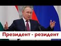 Путина завербовали ещё в Дрездене: за развал России будет орден и пенсия!