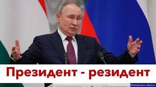 Путина завербовали ещё в Дрездене: за развал России будет орден и пенсия!