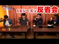 パチンコ実戦塾 215話【第16シーズン 総集編】