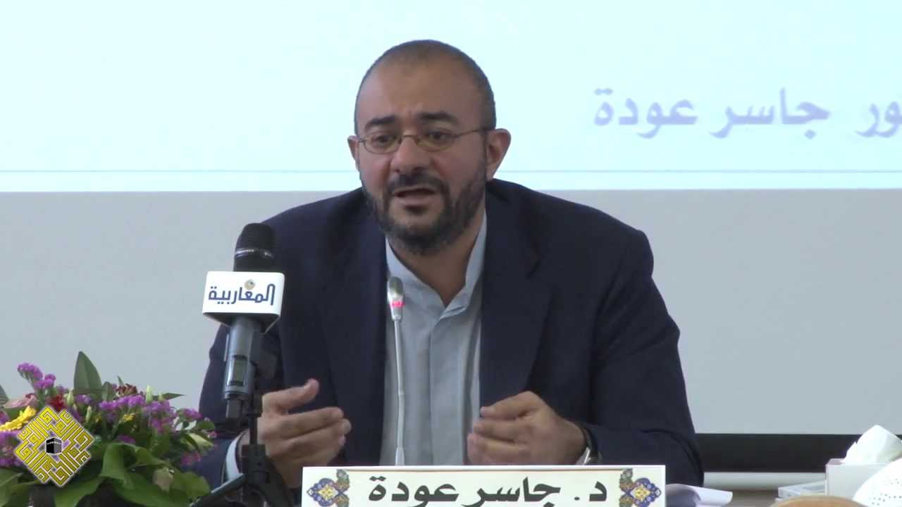 الذرائع في الشريعة الإسلامية بين السدّ والفتح: د. جاسر عودة