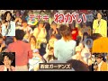 モナキ『ねがい』西宮ガーデンズ