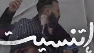 مسلم- اتنسيت الاغنيه Muslim-Etnaset الرسمية لفلم عروستي