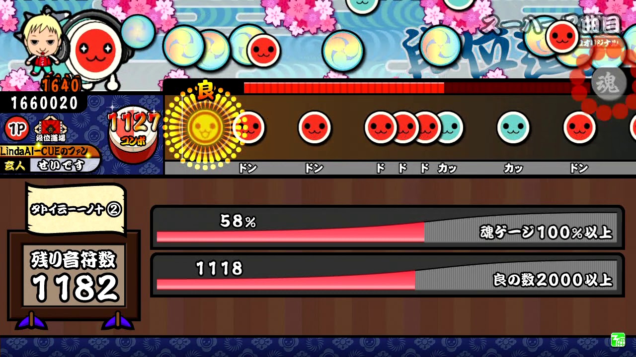 タトイ云－一ノ十(外伝2000)②　金合格