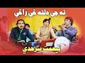 Pashto New Songs 2021 Ta Che Dalta Ze Raze Niamat Sarhadi Pashto Maidani Songs Pashto New Songs 2021 Ta Che Dalta Ze Raze Niamat Sarhadi Pashto Maidani Songs