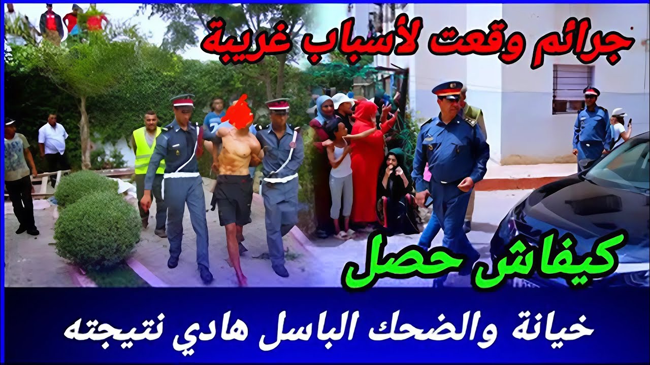 قصة خيانة غير عادية، طريقة غير مألوفة لحدوثها، والتحقيقات تكتشف المفاجآت