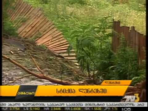 სტიქია ლენტეხში