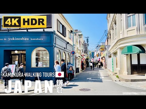 kamakura travel japan 2024 4k hdr 鎌倉ウォーキングツアー #japan #鎌倉 #walking