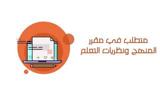 تصنيف نظريات التعلم ووظائفها